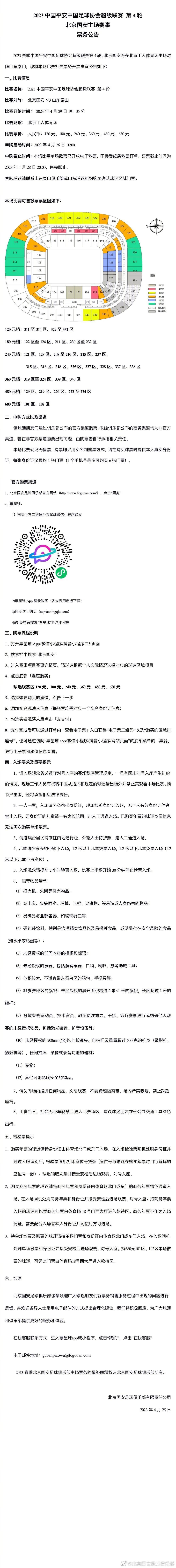 但目前阿森纳似乎无意外租基维奥尔，因此米兰可能转而寻求引进租借效力于阿斯顿维拉但找不到空间的朗格莱。